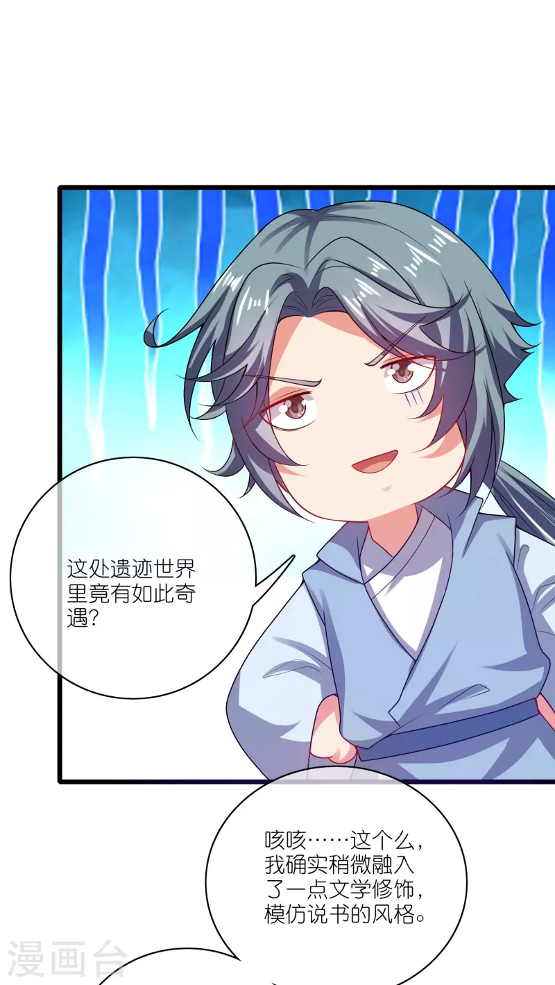 谐帝为尊一口气看完漫画,第167话 实力不允许我低调1图
