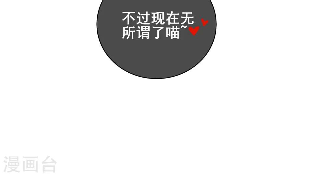 谐帝为尊一口气看完漫画,第28话 升级升出异象来2图