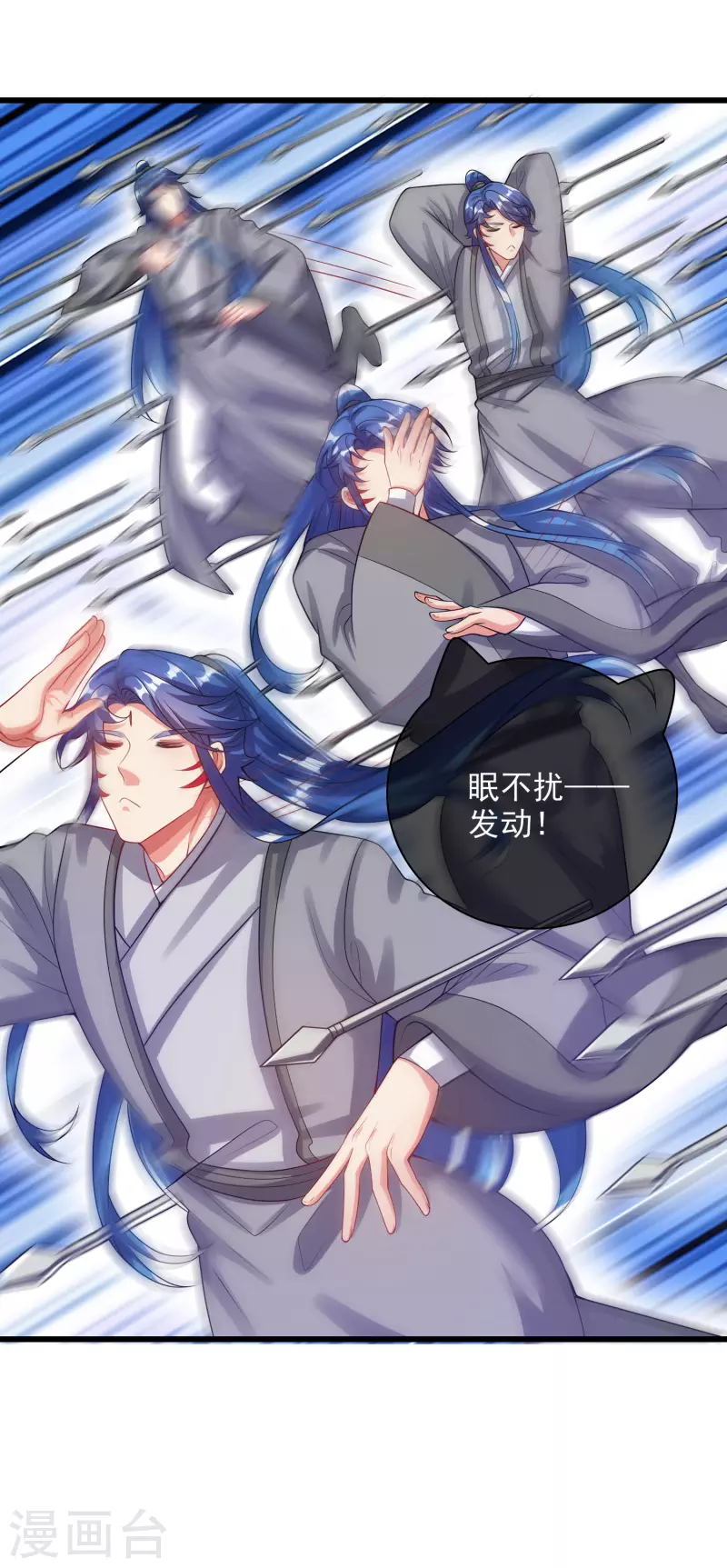 谐帝为尊一口气看完漫画,第150话 来都来了，搞波大的1图