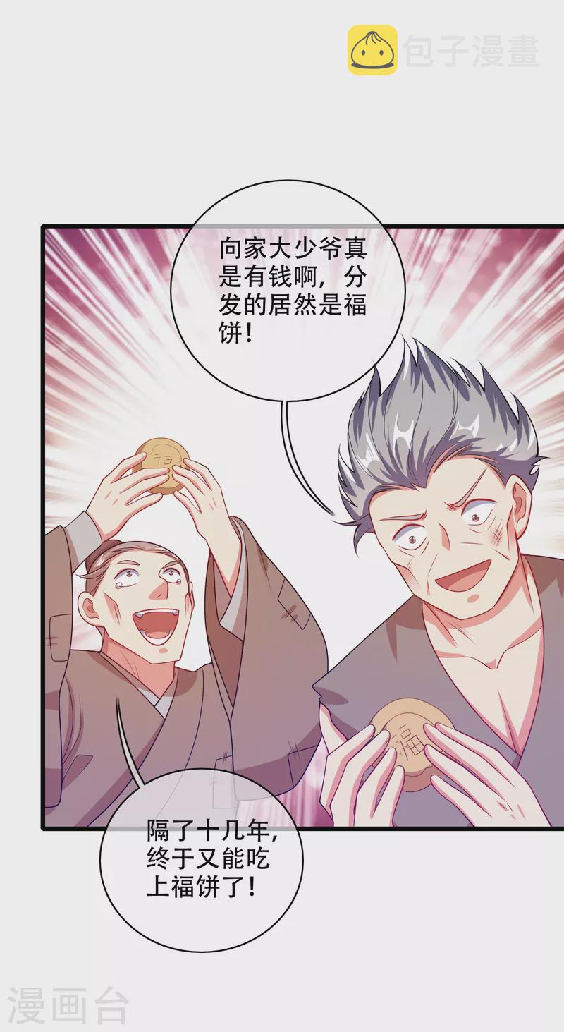 谐帝为尊一口气看完漫画,第140话 都乖乖给我劳动吧1图