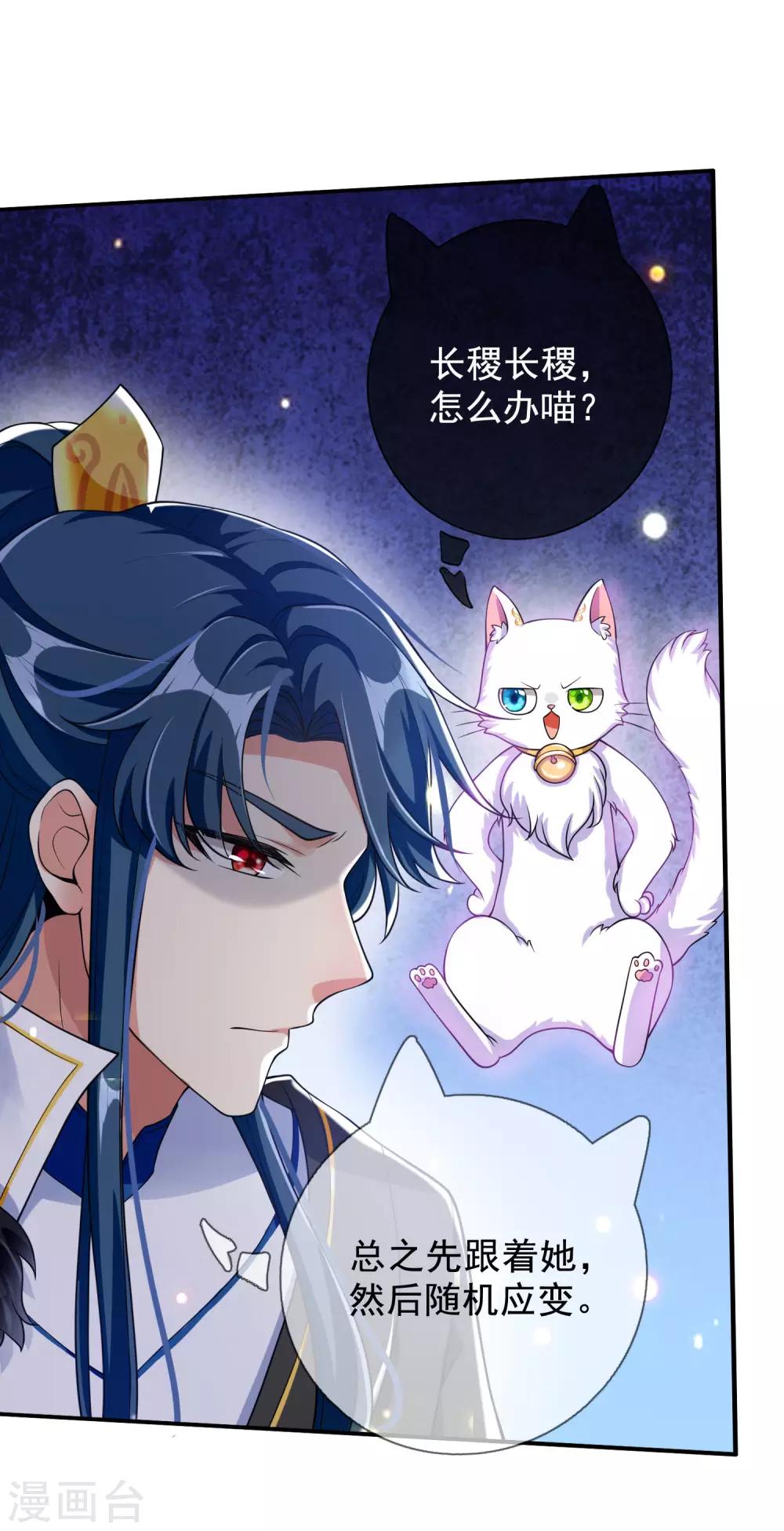 谐帝为尊一口气看完漫画,第41话 和小姐姐的冒险之旅1图