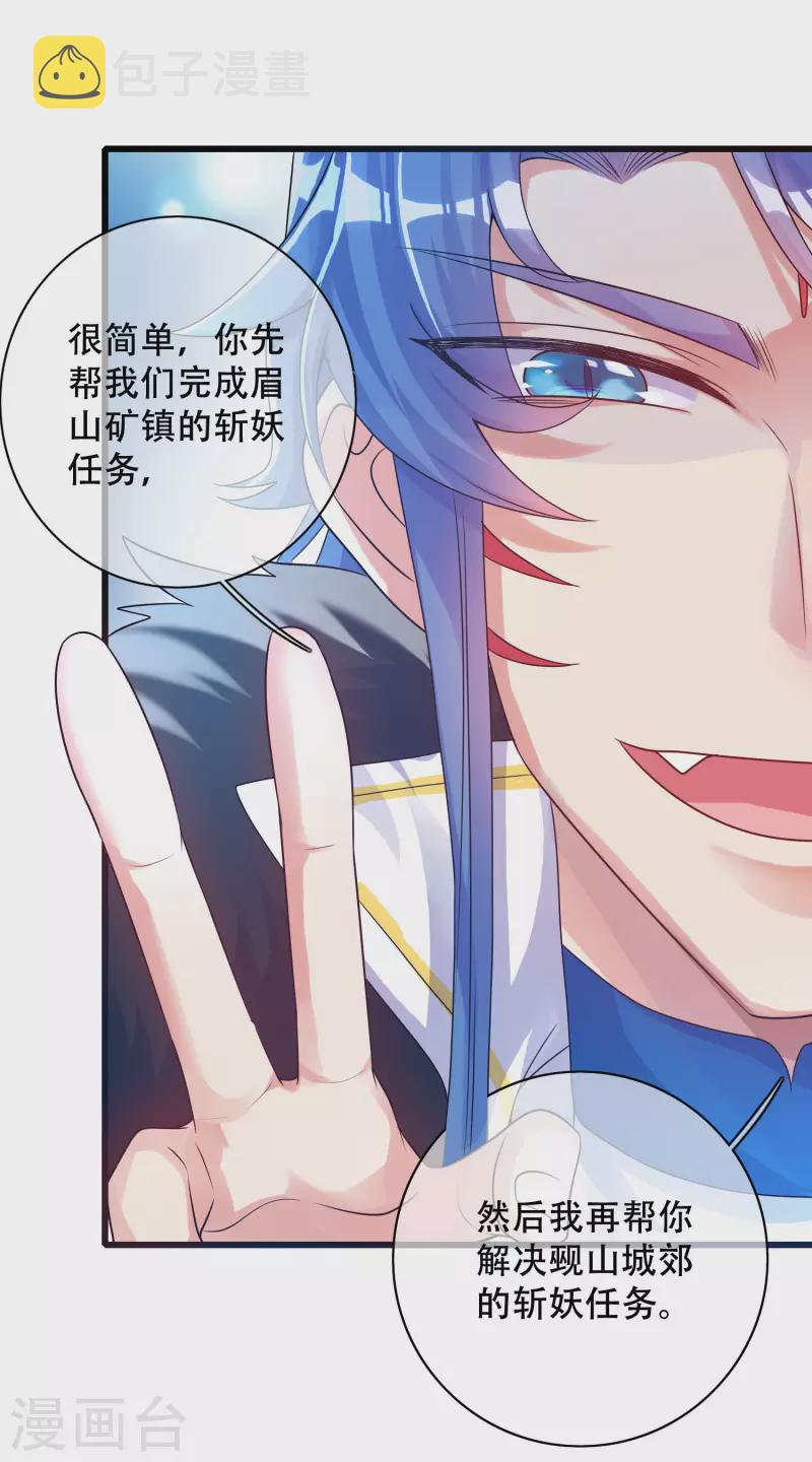 谐帝为尊一口气看完漫画,第105话 懂王又名打工仔2图