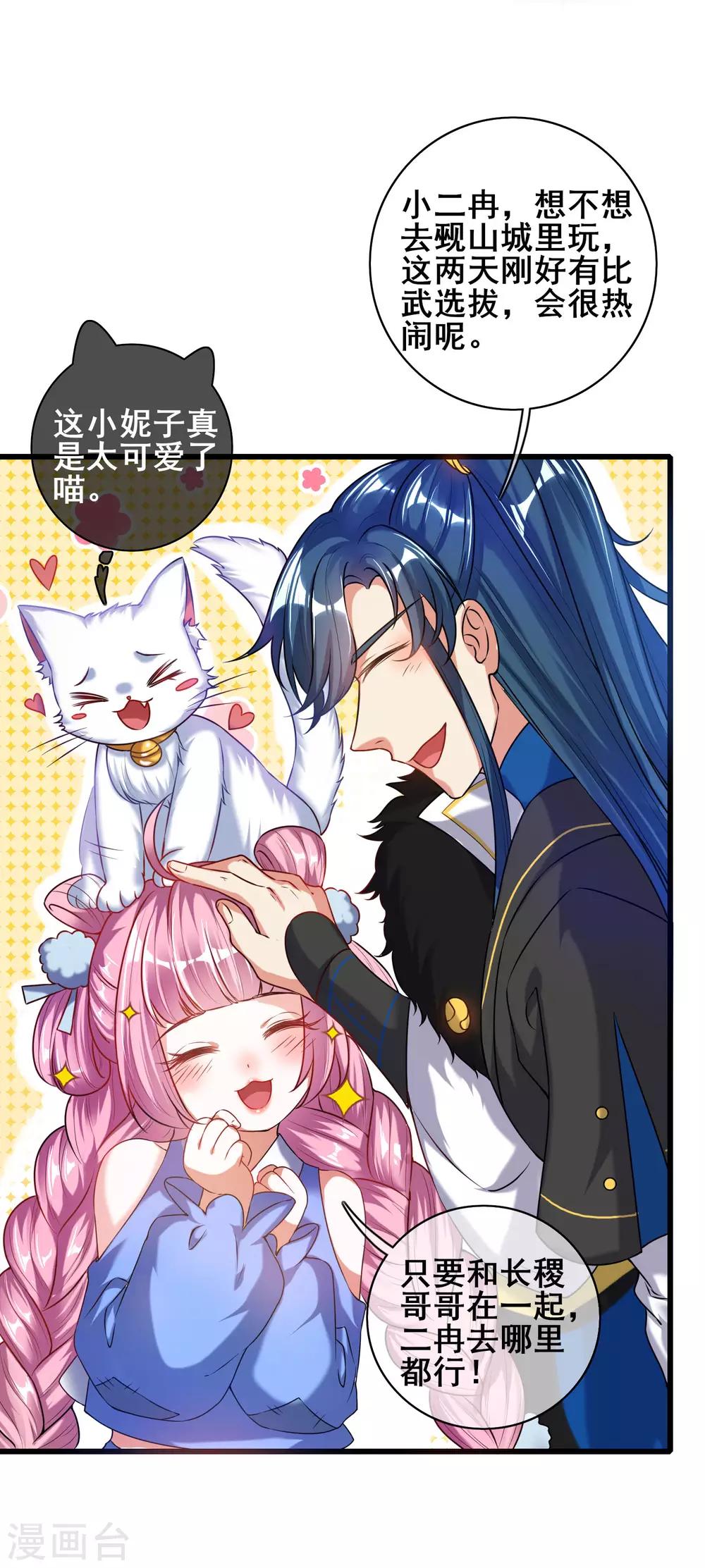 谐帝为尊一口气看完漫画,第54话 资本主义的剥削史1图