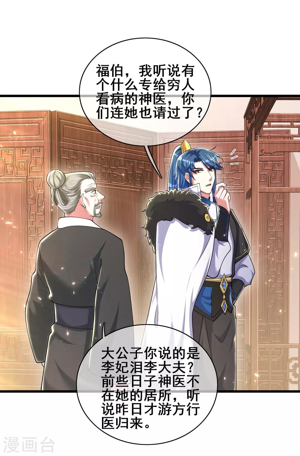 谐帝为尊一口气看完漫画,第20话 这麽傻的人真的是我弟麽？2图