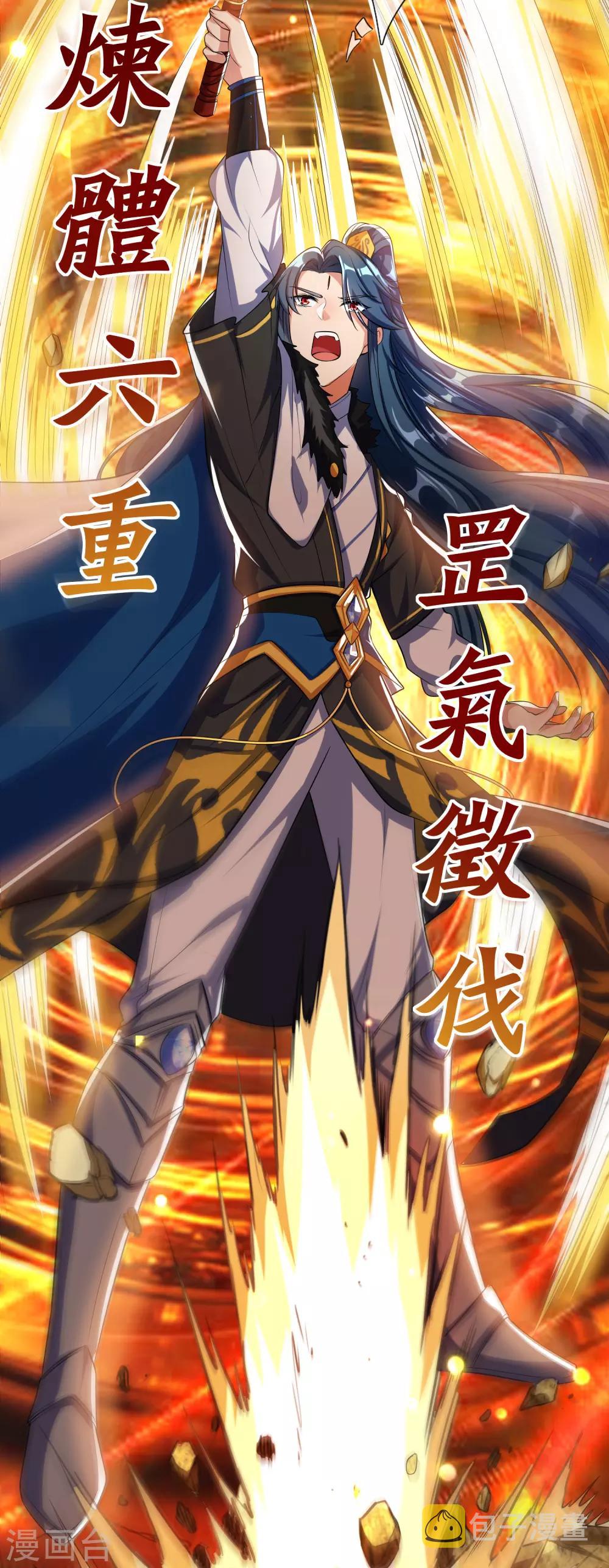 谐帝为尊一口气看完漫画,第29话 牛逼的人生不需要解释2图
