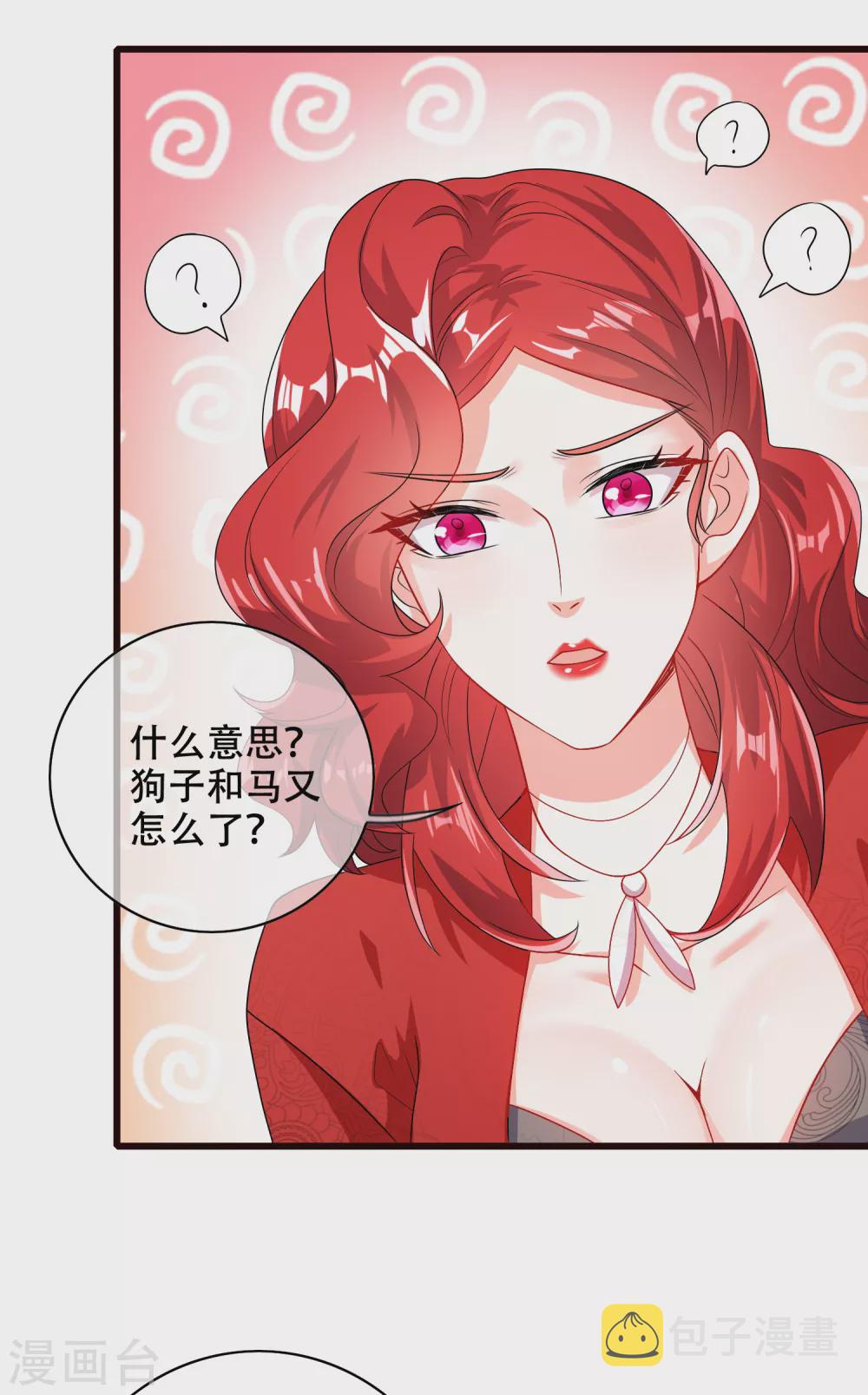 谐帝为尊一口气看完漫画,第90话 对不起，我阳痿1图