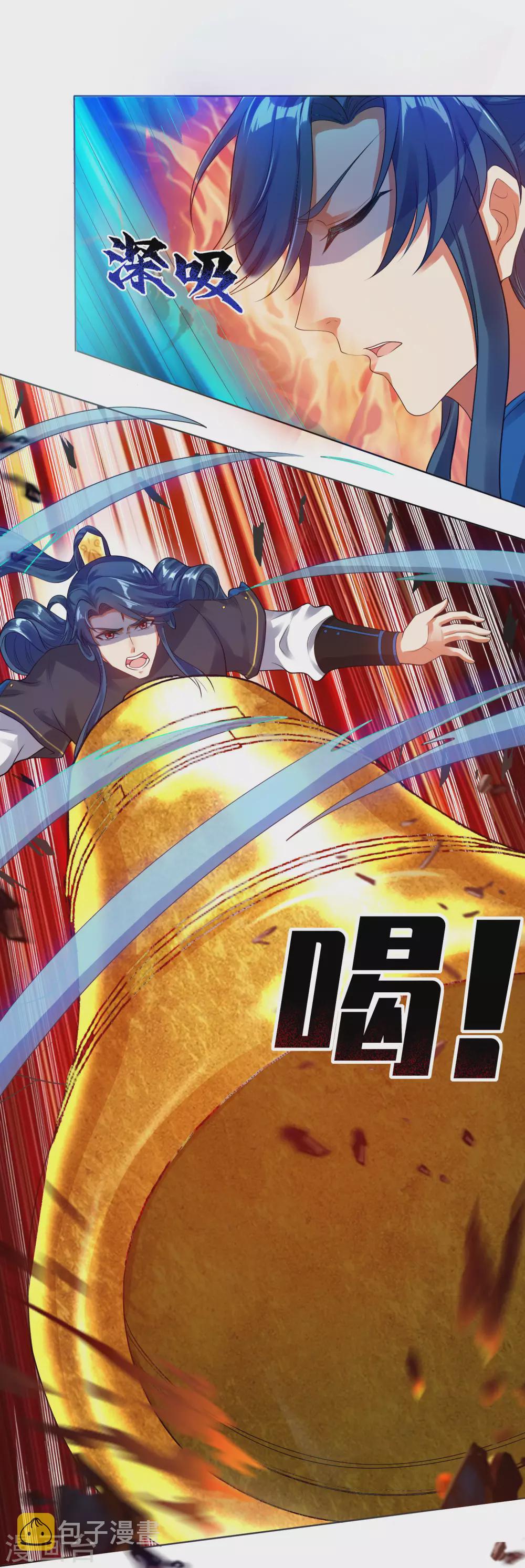 谐帝为尊一口气看完漫画,第61话 我就是这麽屌！2图