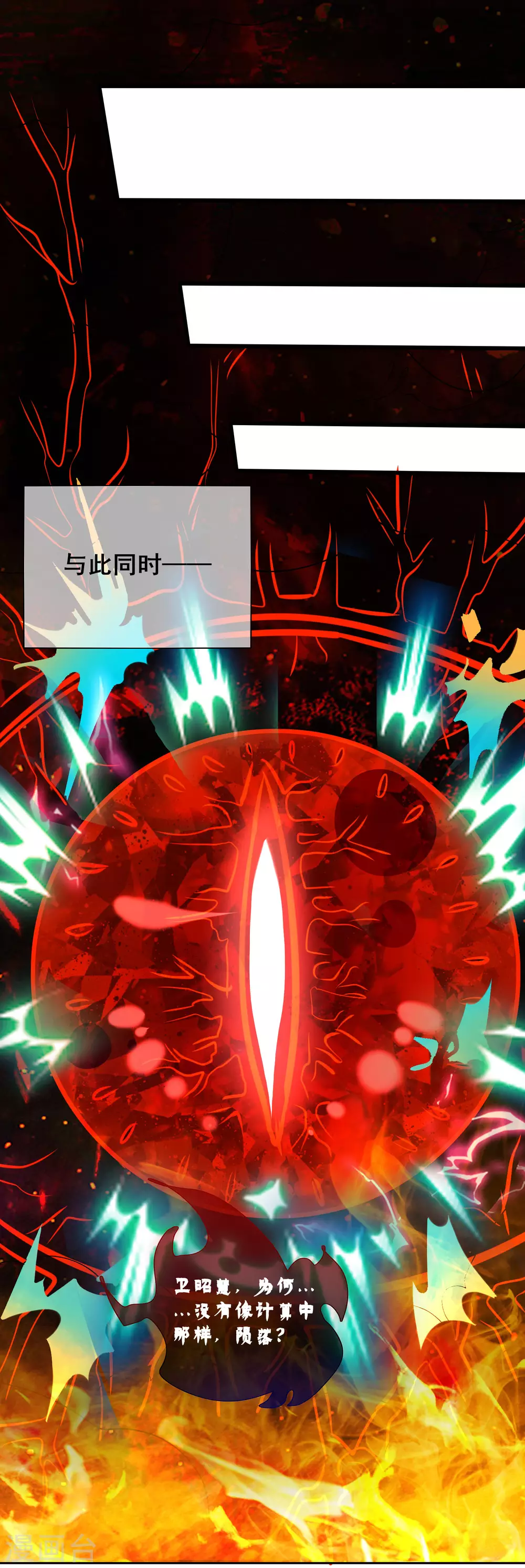 谐帝为尊一口气看完漫画,第63话 天魔的审判！人间灭！1图