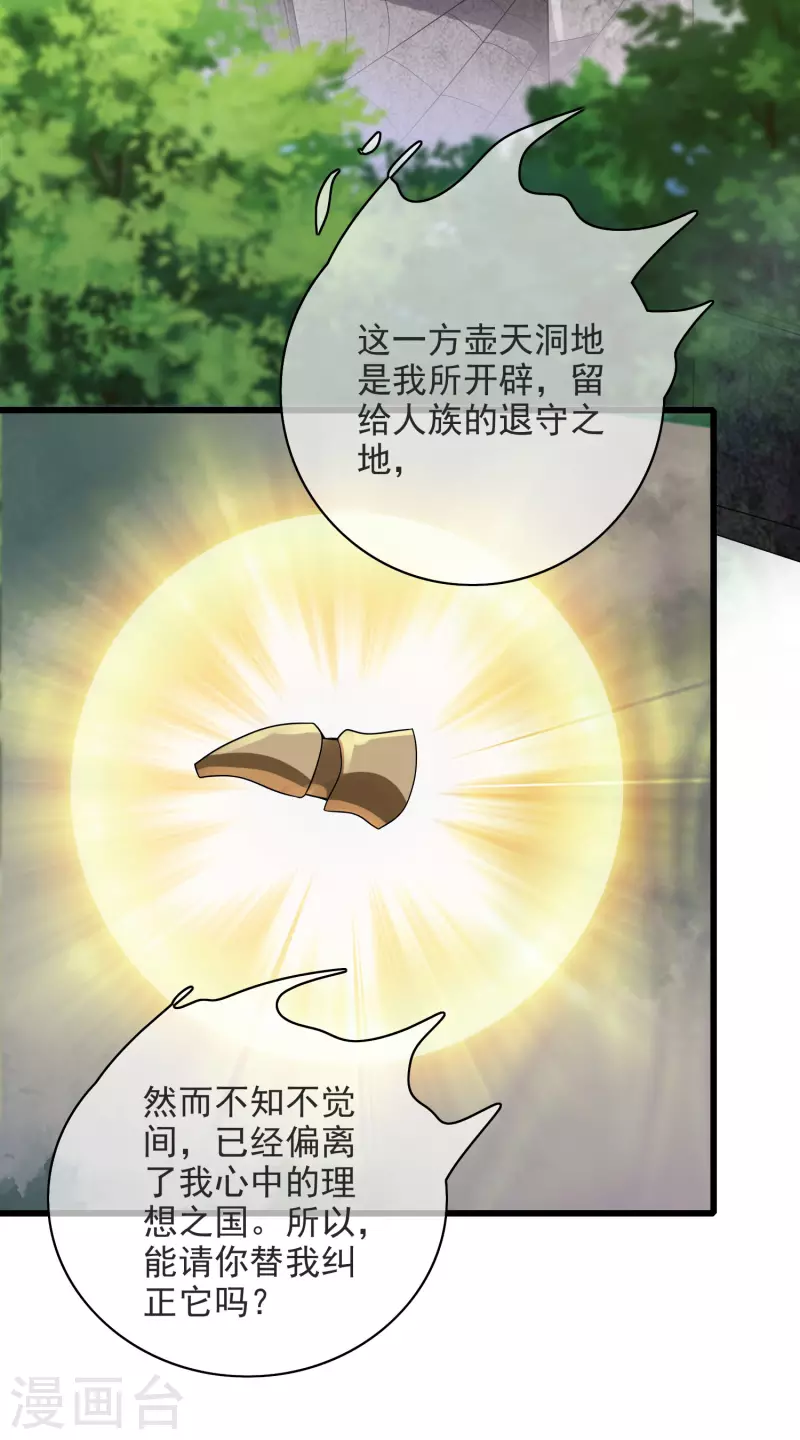谐帝为尊一口气看完漫画,第150话 来都来了，搞波大的2图