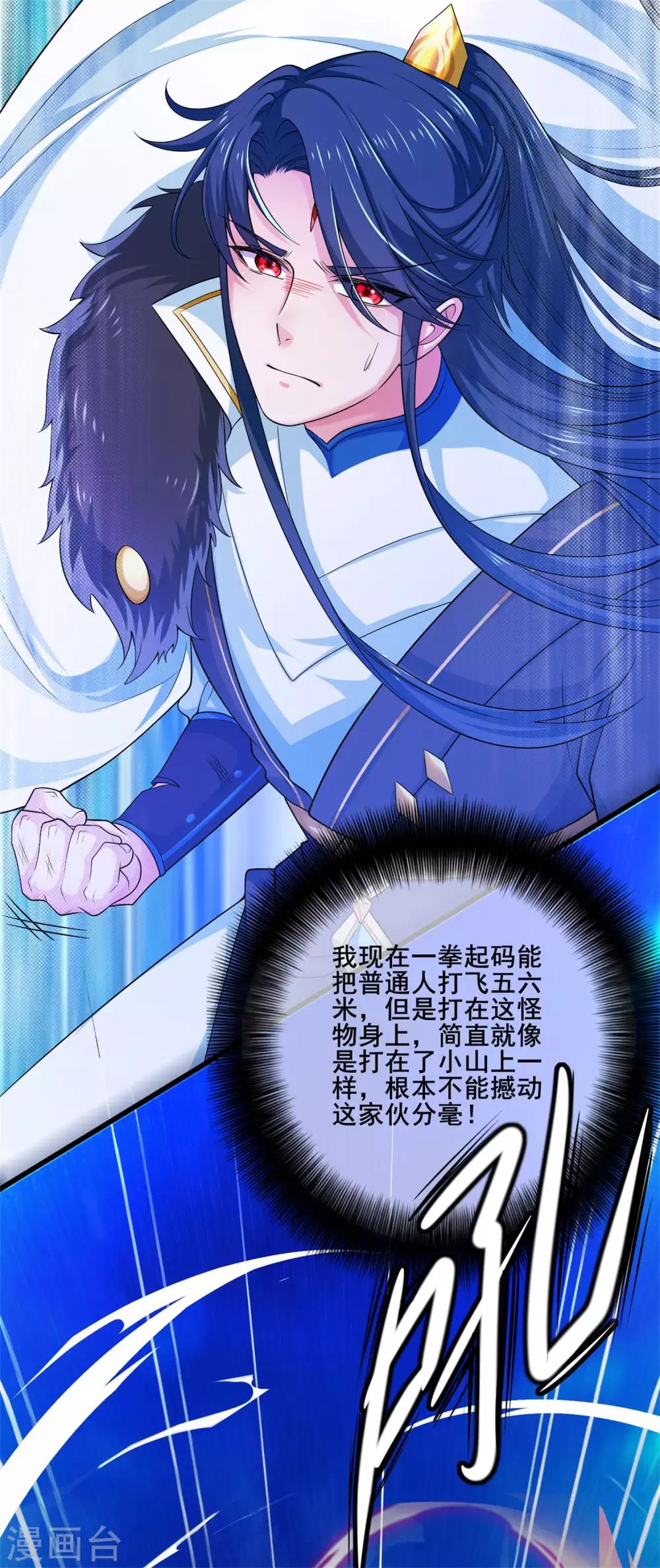 谐帝为尊一口气看完漫画,第10话 放开那个妹子冲我来！2图