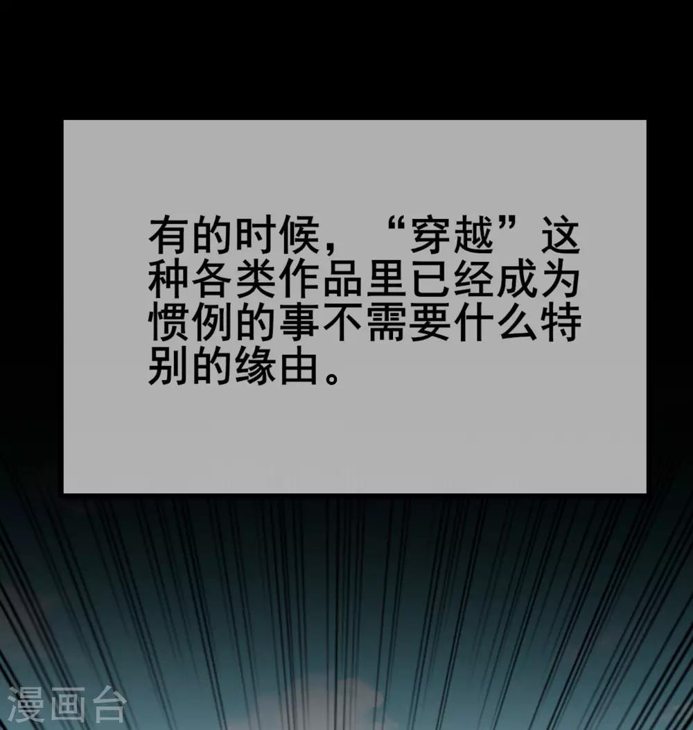 谐帝为尊一口气看完漫画,第1话 我绑了一个假系统？！1图