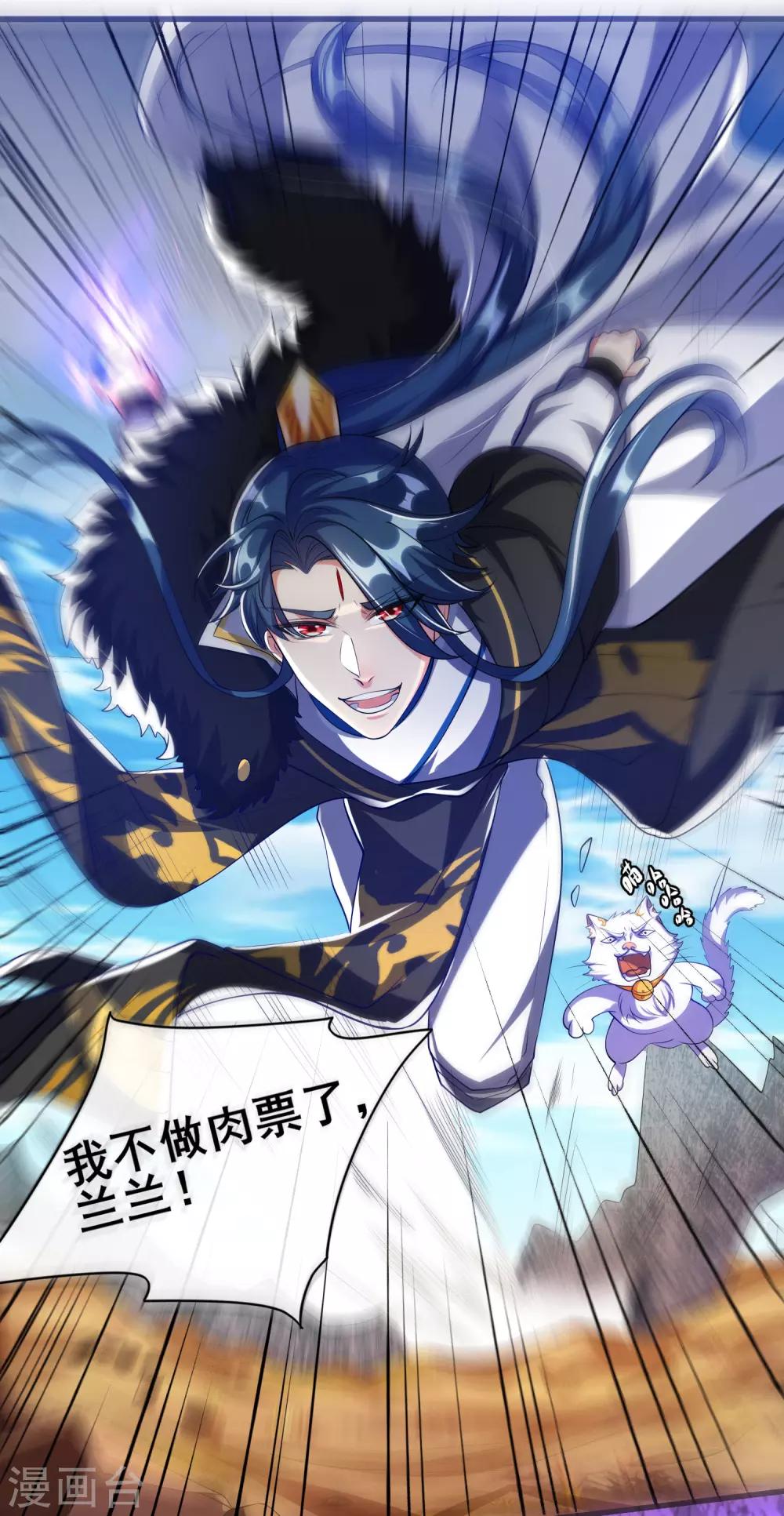 谐帝为尊一口气看完漫画,第26话 不做肉票做真男人！2图