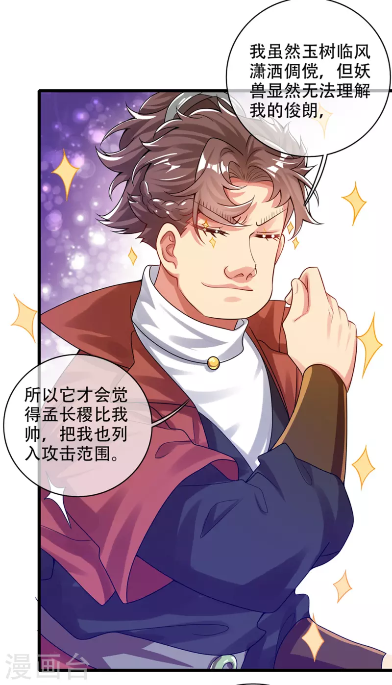 谐帝为尊一口气看完漫画,第111话 专治各种不服！2图