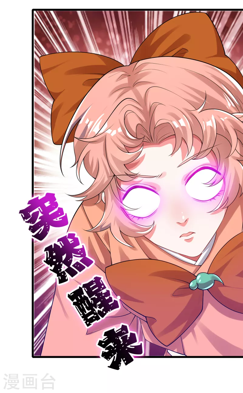 谐帝为尊一口气看完漫画,第121话 长稷也有被算计的时候？2图
