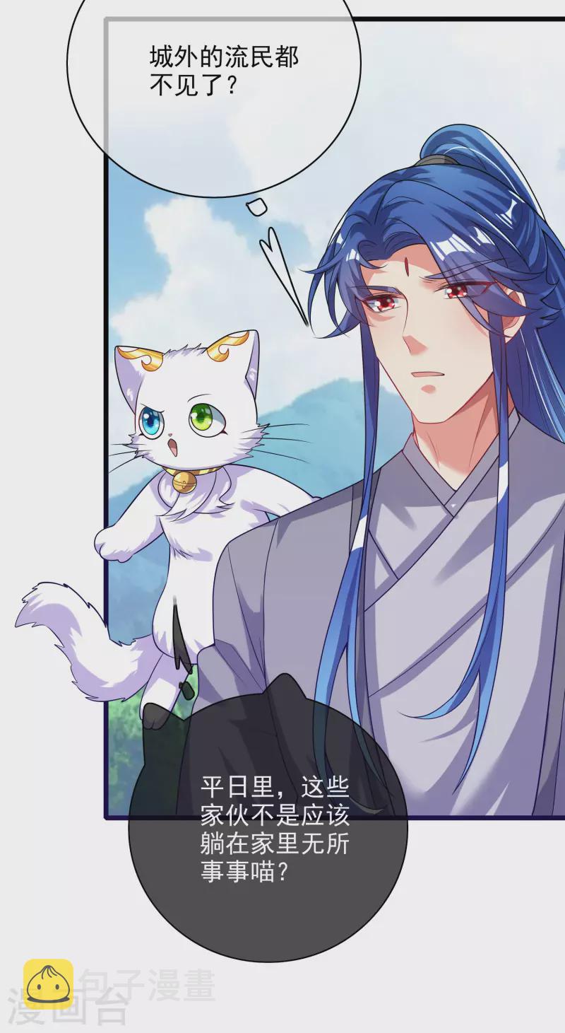 谐帝为尊一口气看完漫画,第156话 连长稷都觉得不详的预感——1图