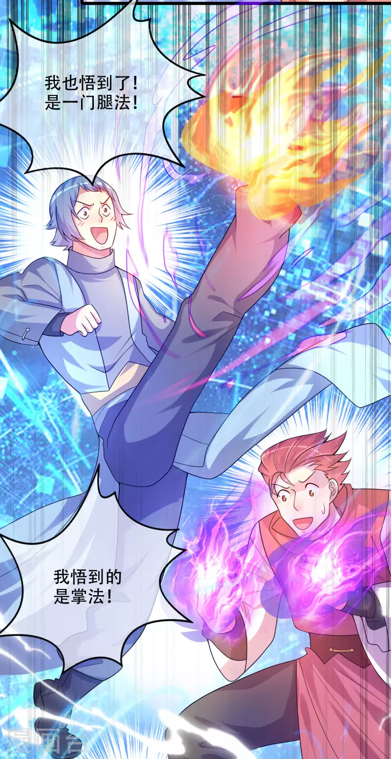 谐帝为尊一口气看完漫画,第97话 你敢说我蠢？1图