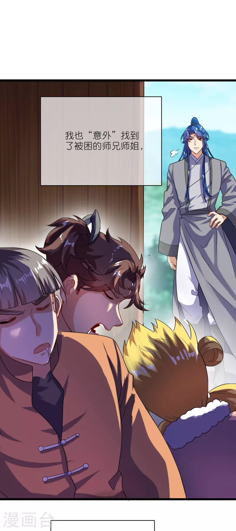 谐帝为尊一口气看完漫画,第191话 打不过孟长稷，躺平吧1图