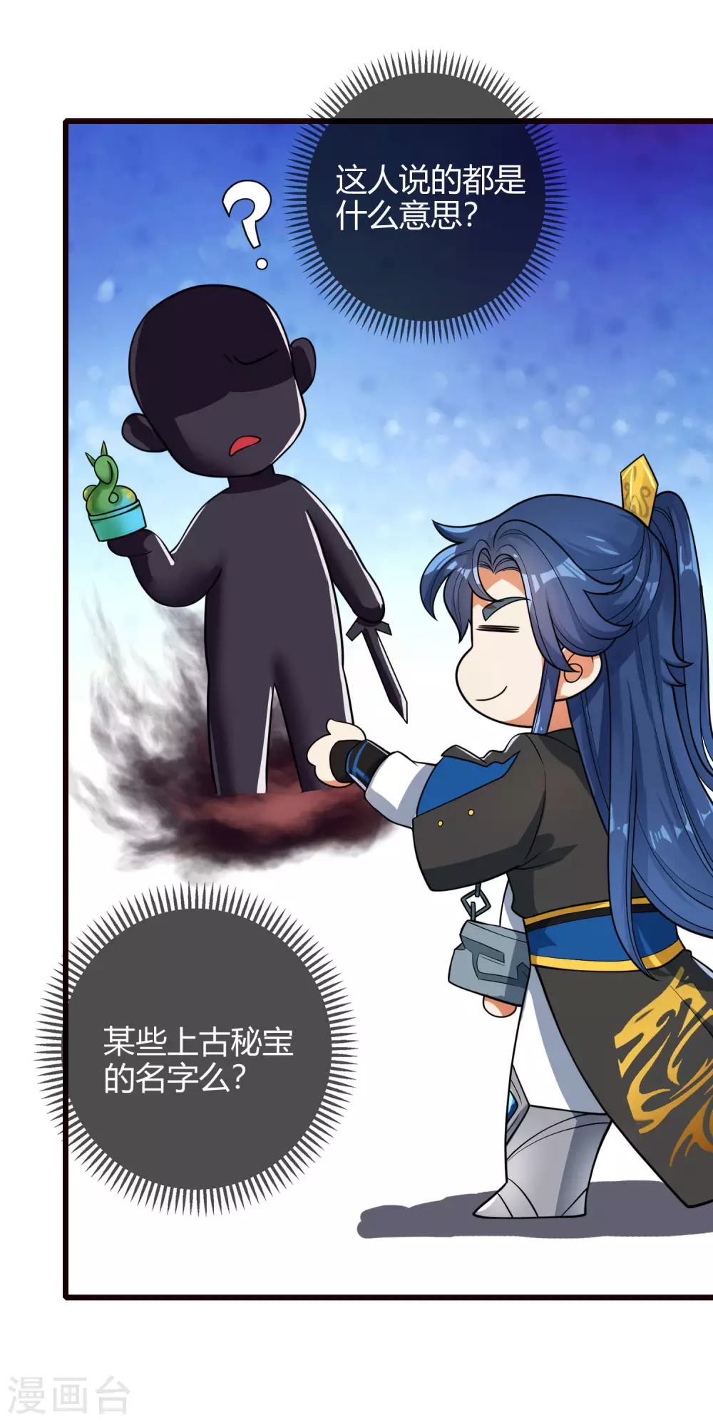 谐帝为尊一口气看完漫画,第62话 新解锁的技能居然是！！！2图