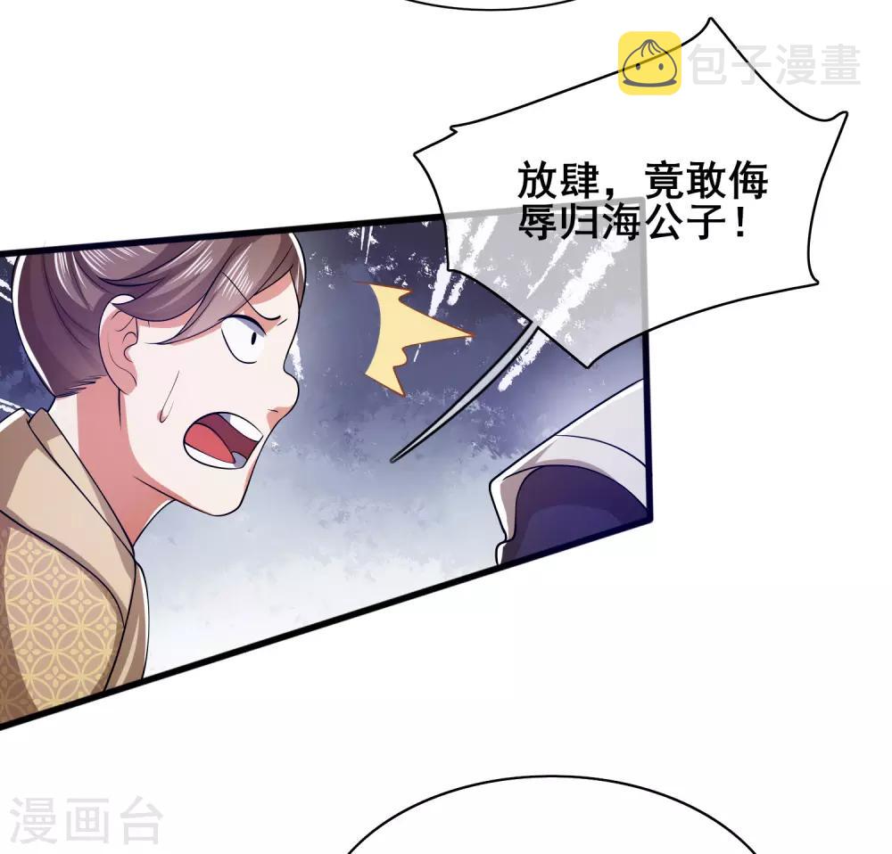 谐帝为尊一口气看完漫画,第21话 男人的心思你别猜2图