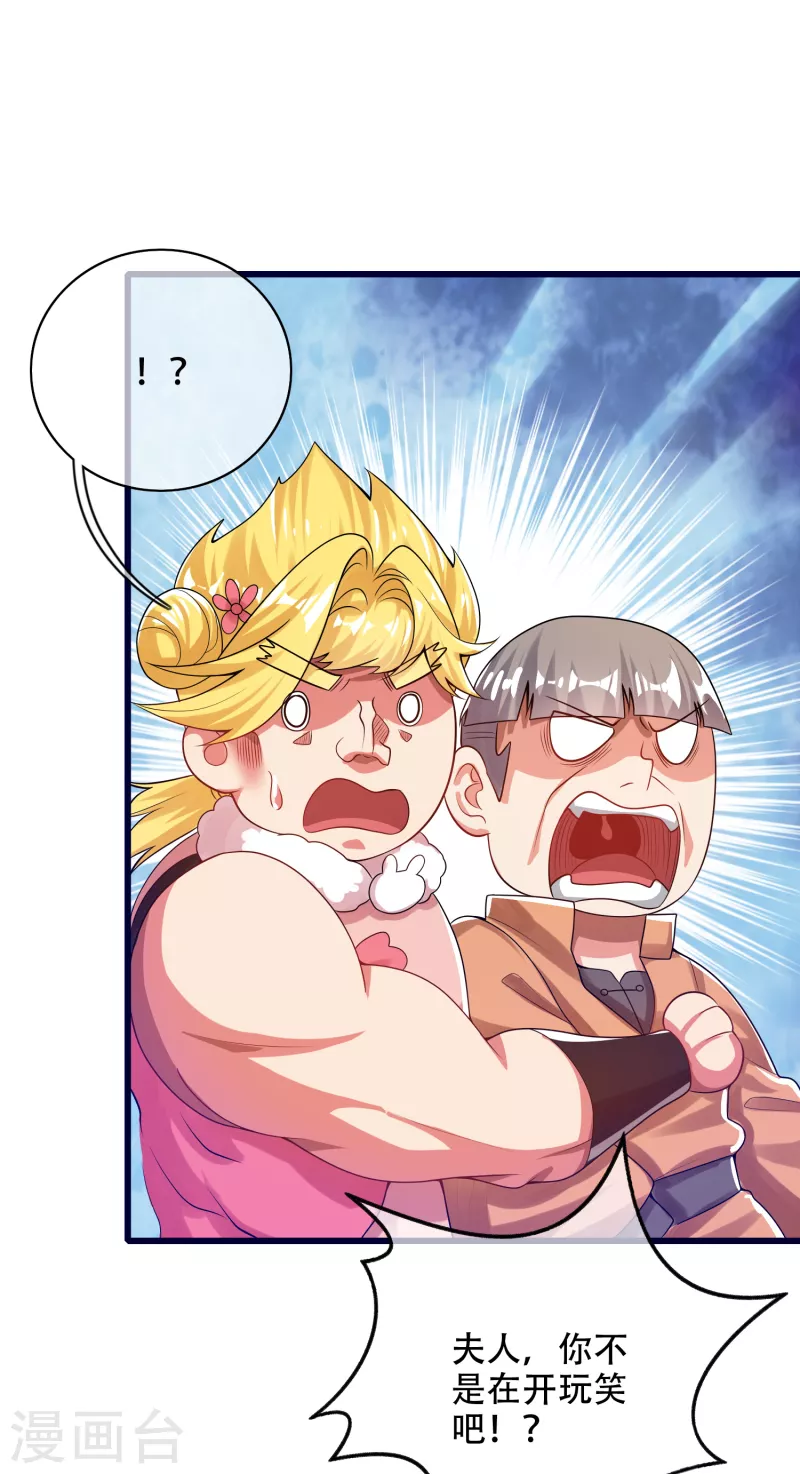 谐帝为尊一口气看完漫画,第114话 周周是有用的好猫猫1图