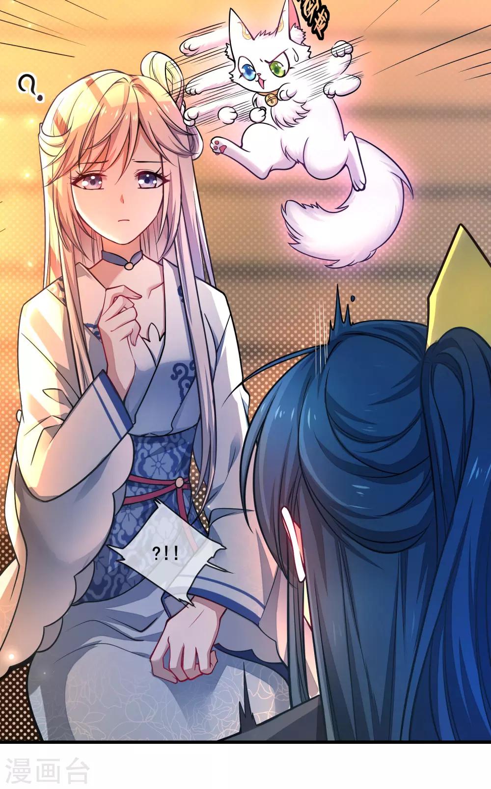 谐帝为尊一口气看完漫画,第3话 原来我是个嫩肉票？！1图