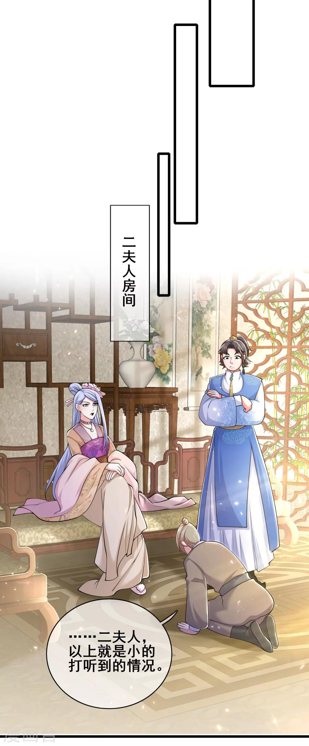 谐帝为尊一口气看完漫画,第20话 这麽傻的人真的是我弟麽？1图