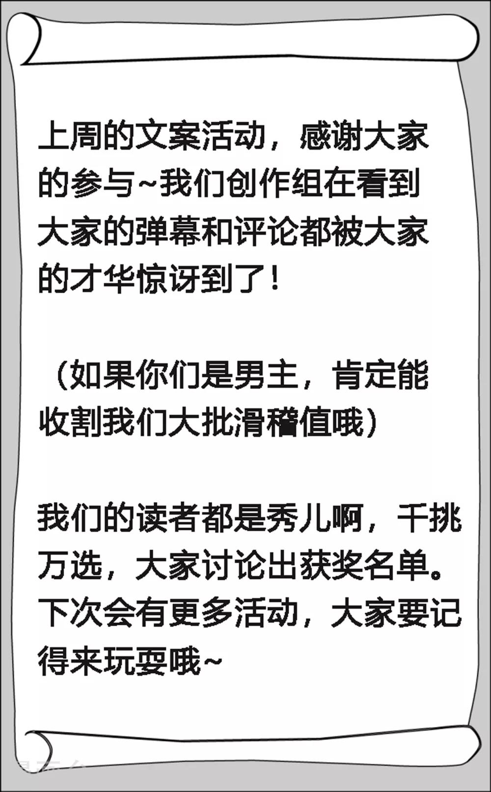 谐帝爲尊漫画,表情包获奖名单1图