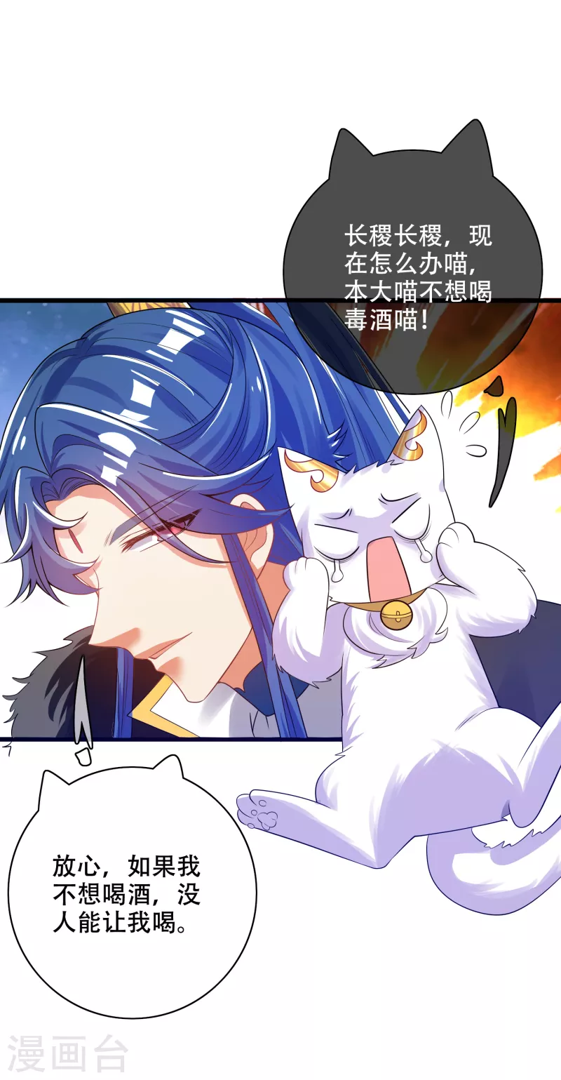 谐帝为尊一口气看完漫画,第113话 我看上你老婆了2图