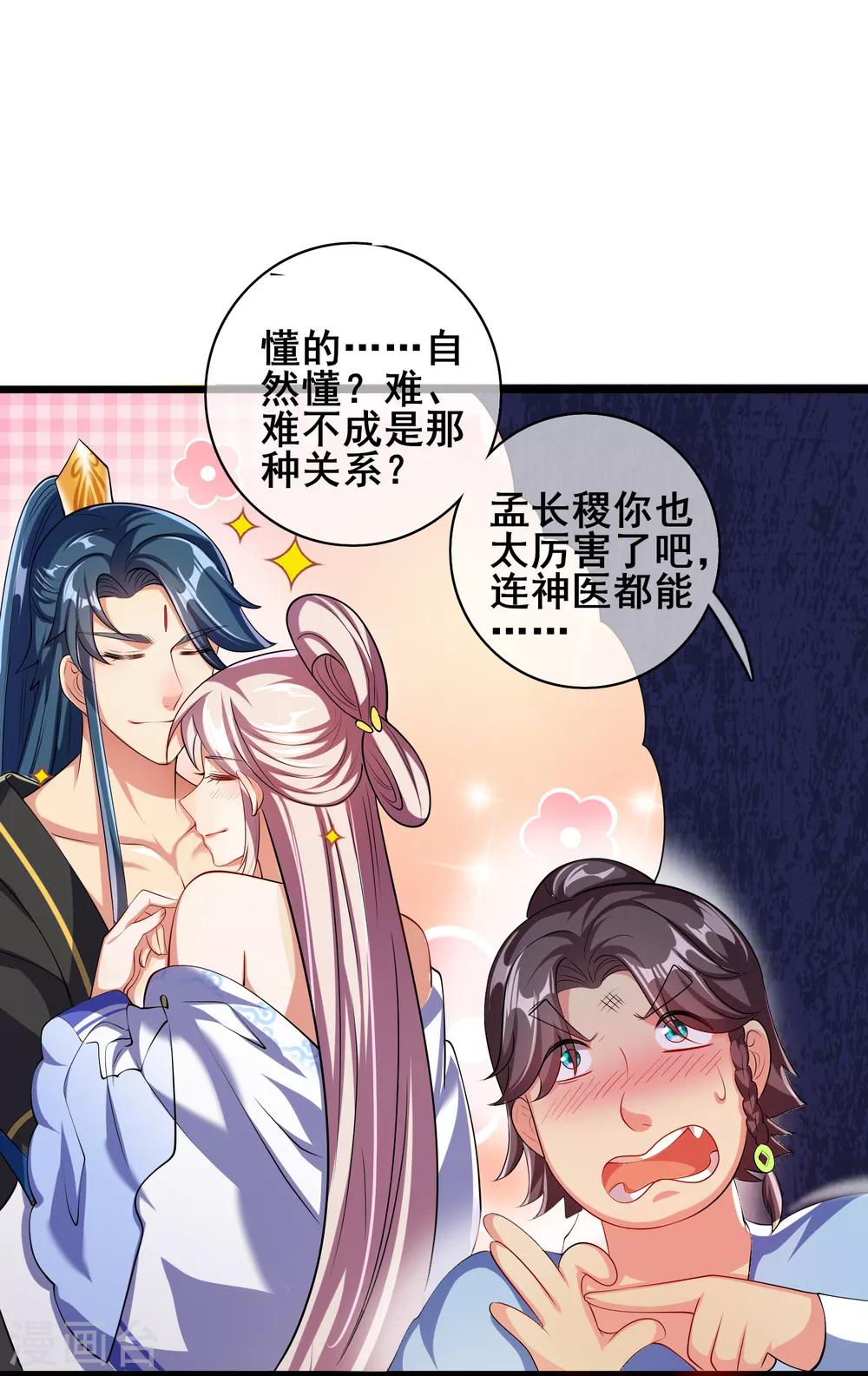 谐帝为尊一口气看完漫画,第23话 长稷出马，一个顶俩1图