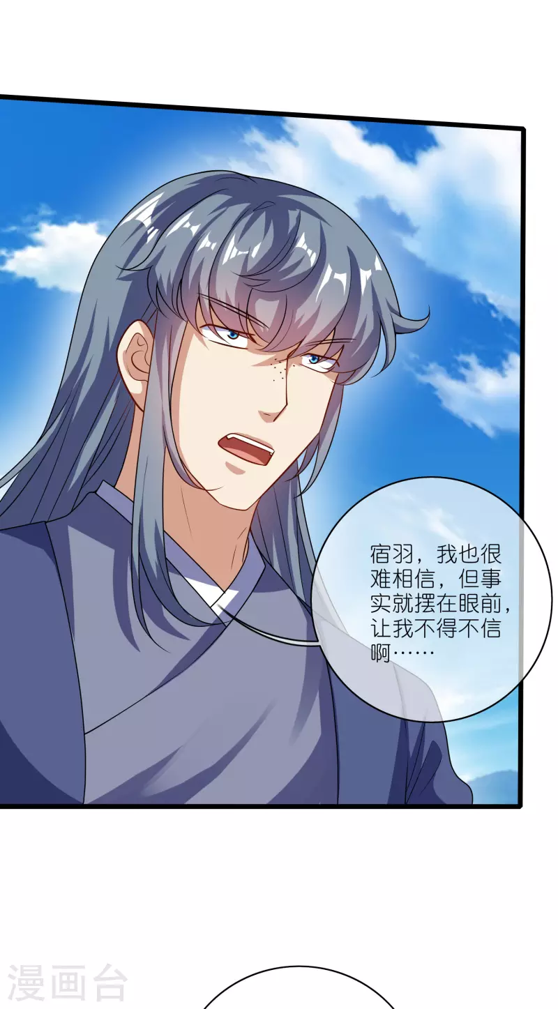 谐帝为尊一口气看完漫画,第200话 让那小子变废人！1图