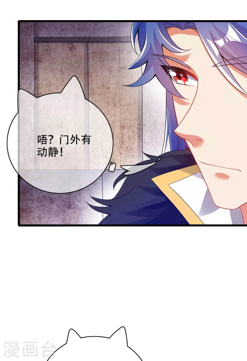 谐帝为尊一口气看完漫画,第117话 用我的大宝贝惩罚你！2图