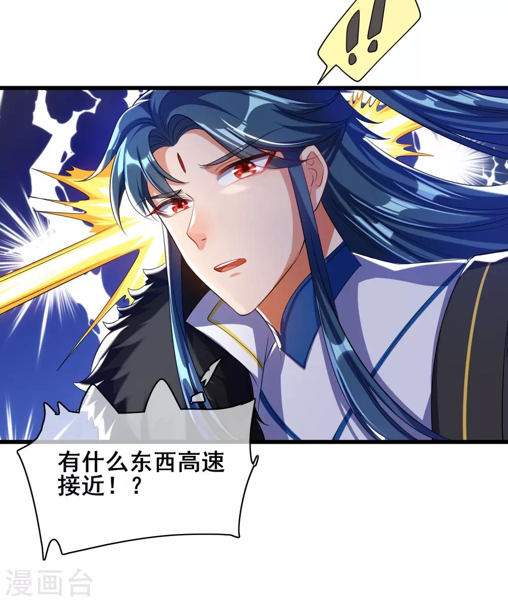 谐帝为尊一口气看完漫画,第30话 争相抢夺的对象1图