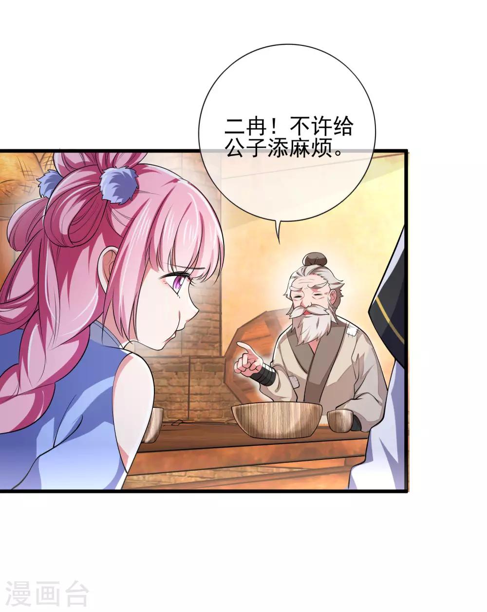 谐帝为尊一口气看完漫画,第13话 哥哥来救你了！2图
