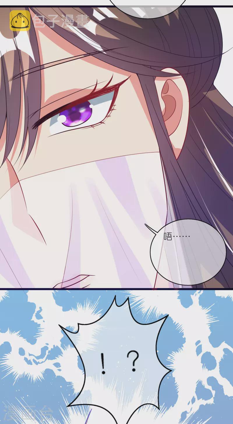 谐帝为尊一口气看完漫画,第174话 妹子的全息投影1图