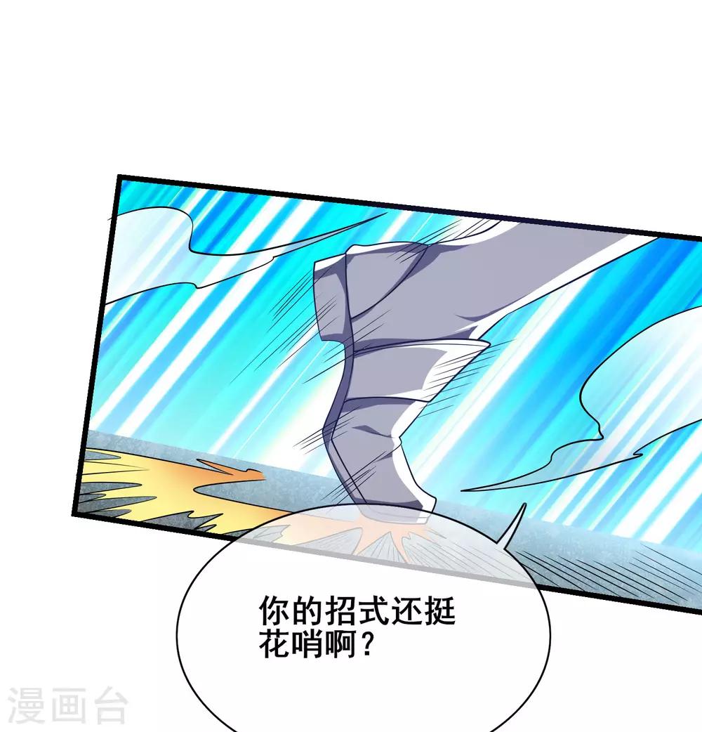 谐帝为尊8漫画,第16话 大少爷进城了！1图