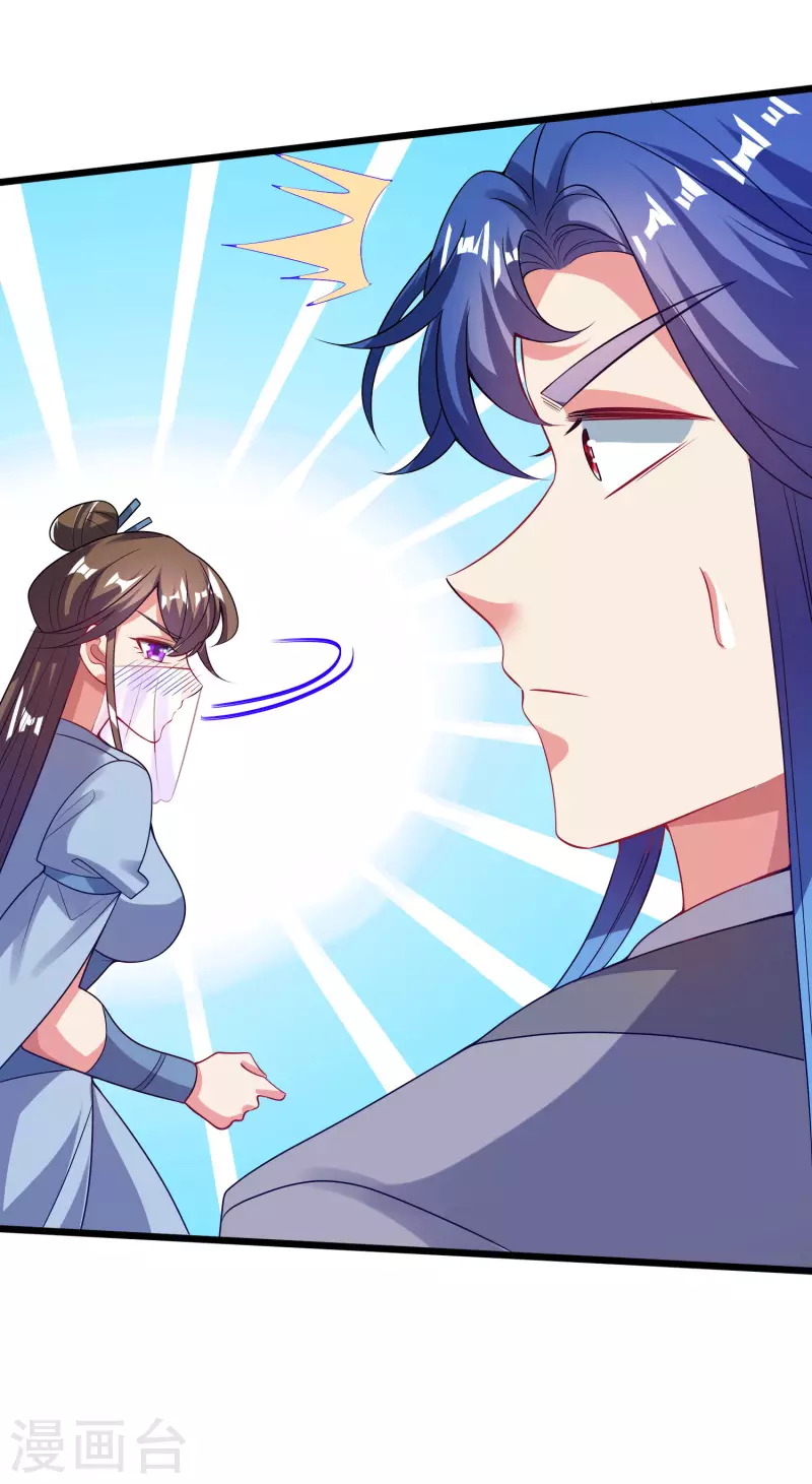 谐帝为尊一口气看完漫画,第174话 妹子的全息投影2图