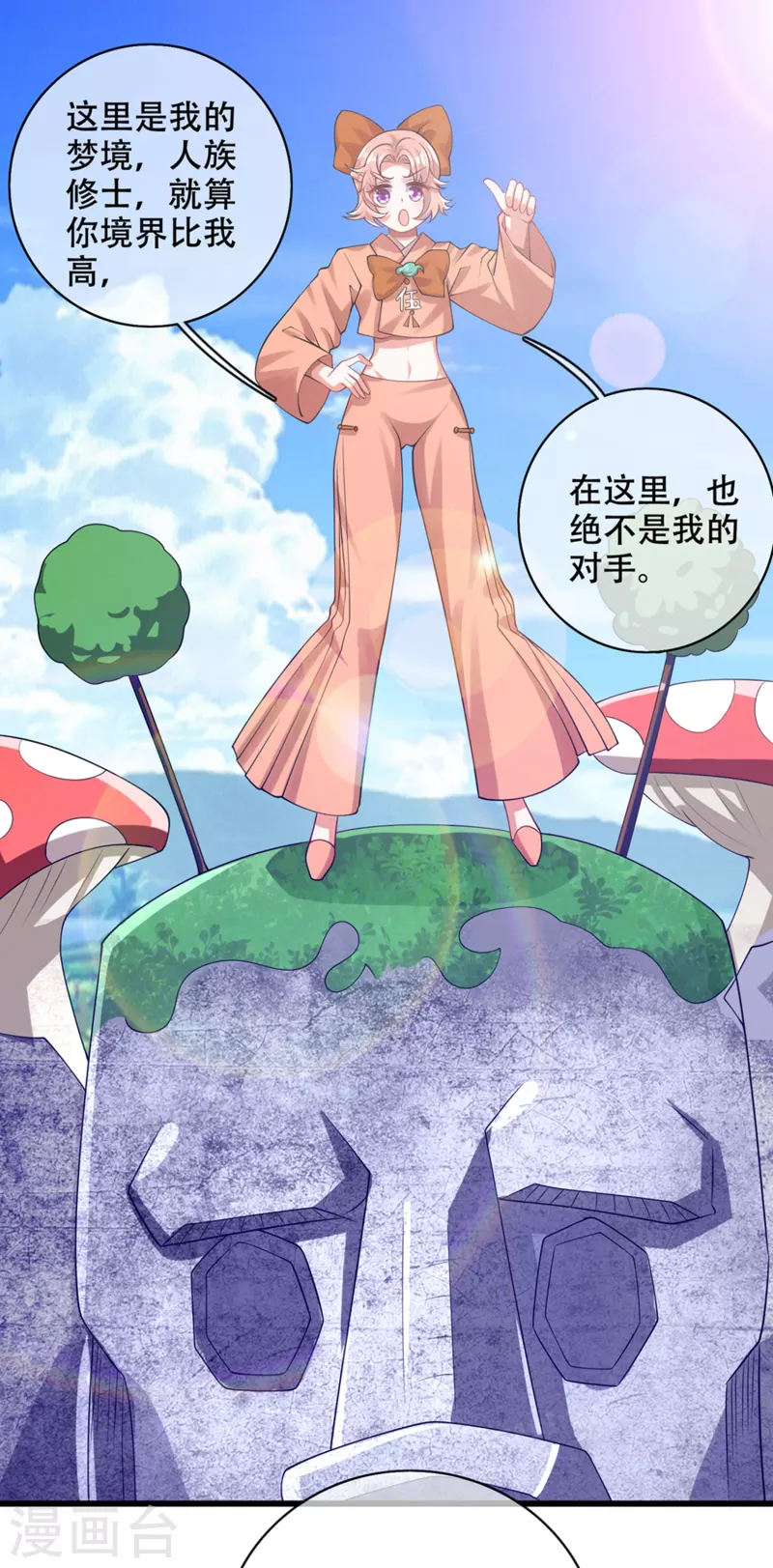 谐帝为尊一口气看完漫画,第121话 长稷也有被算计的时候？2图