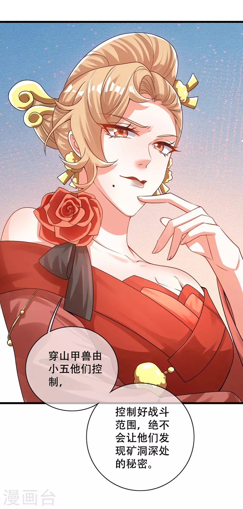 谐帝为尊一口气看完漫画,第108话 究竟是什麽人？2图