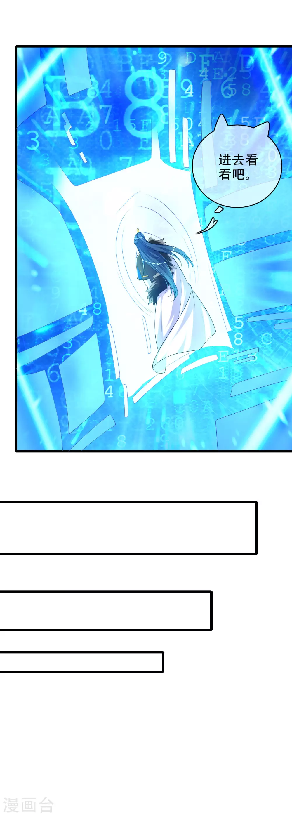 谐帝为尊一口气看完漫画,第92话 滴！您的高级外挂已到位1图