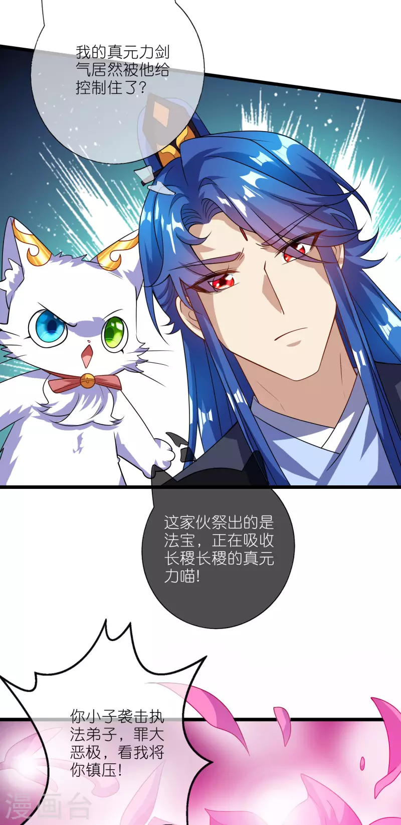 谐帝为尊一口气看完漫画,第200话 让那小子变废人！2图