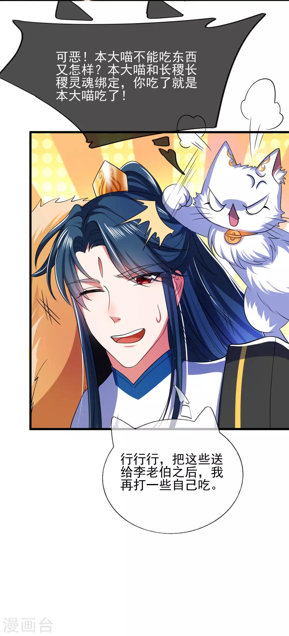 谐帝为尊一口气看完漫画,第13话 哥哥来救你了！1图