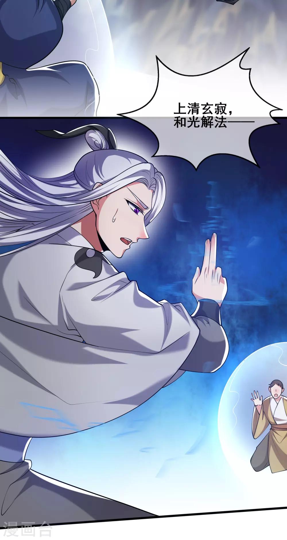 谐帝为尊一口气看完漫画,第37话 这也太厉害了吧！1图