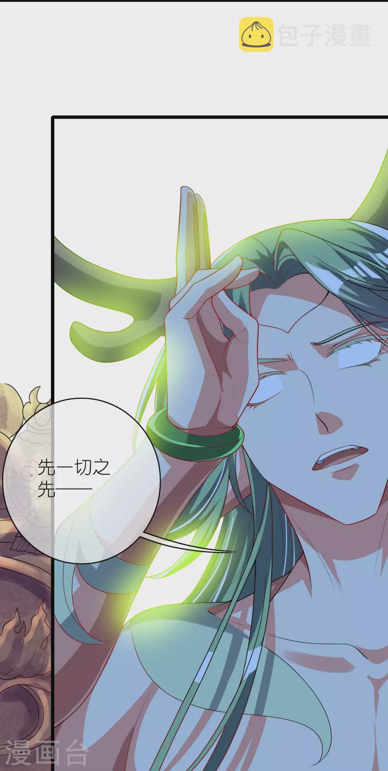 谐帝为尊一口气看完漫画,第162话 终极之战！2图