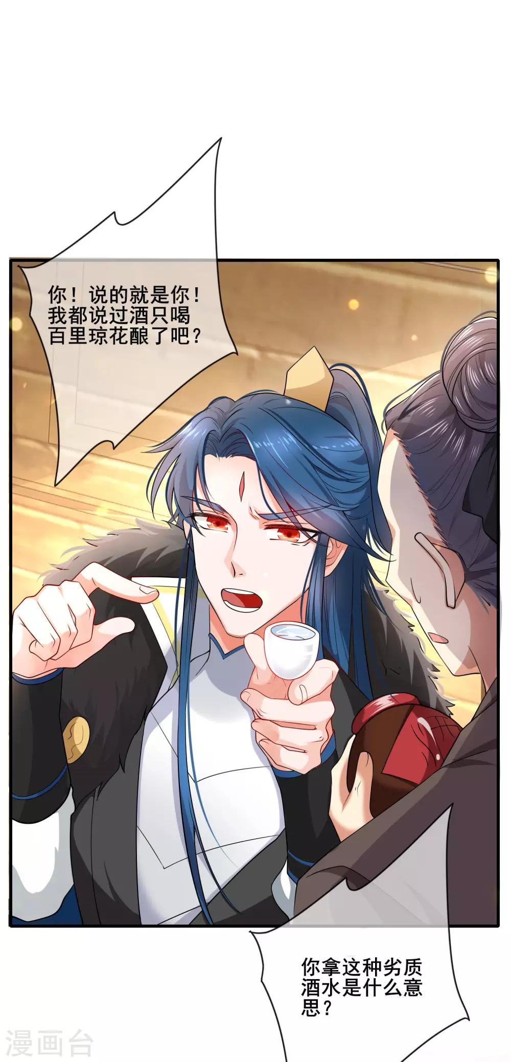 谐帝为尊一口气看完漫画,第5话 软妹给我修炼值！1图