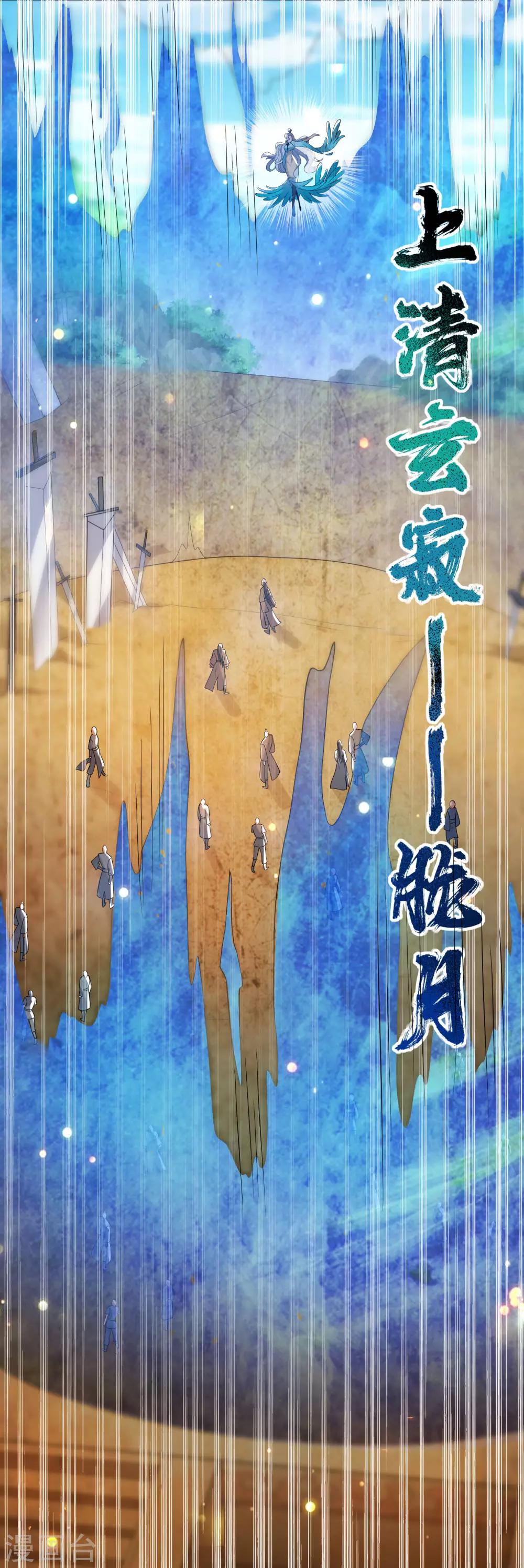 谐帝为尊一口气看完漫画,第47话 完了，我号没了……1图