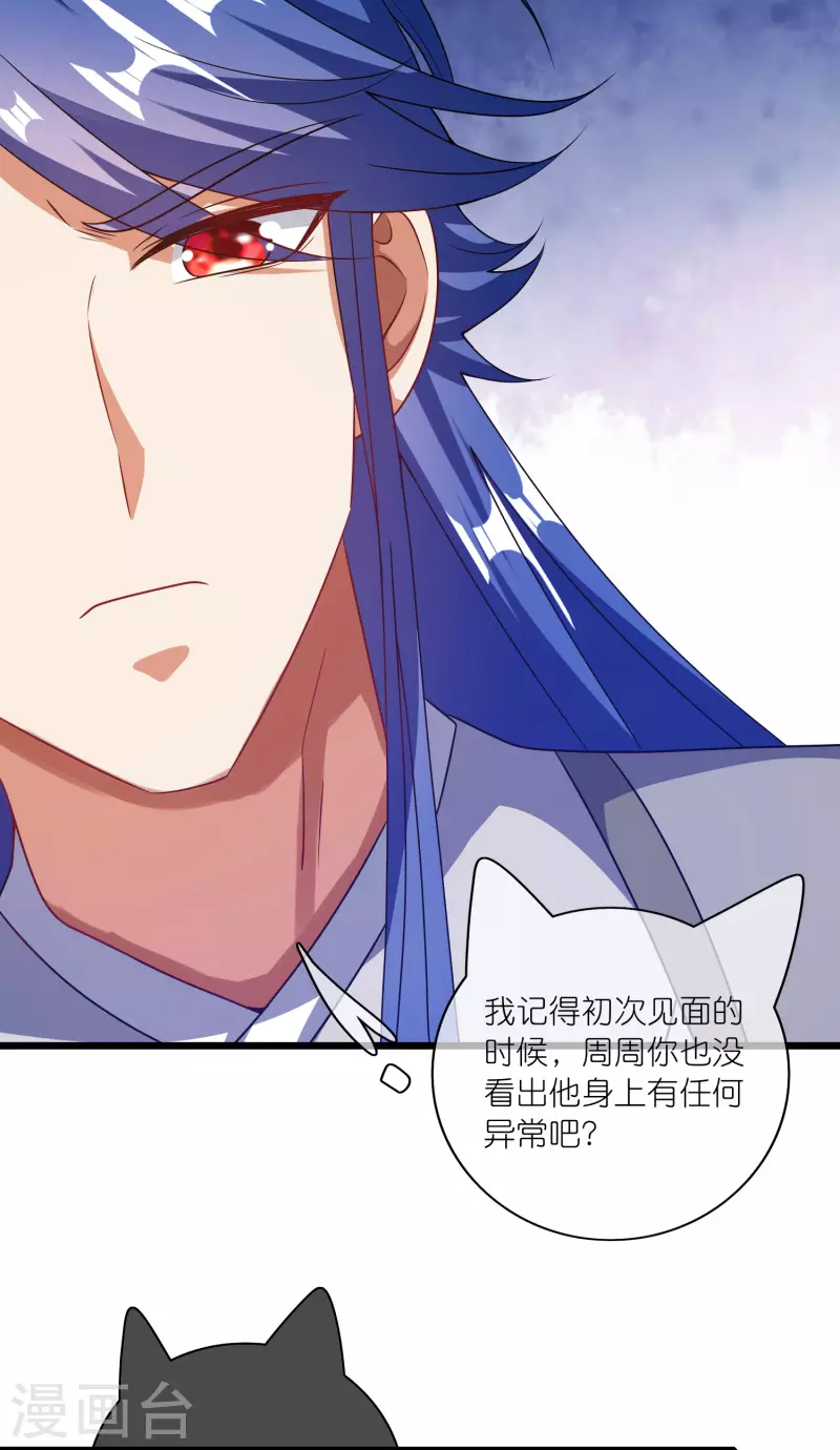 谐帝为尊一口气看完漫画,第182话 名侦探周周的指证2图