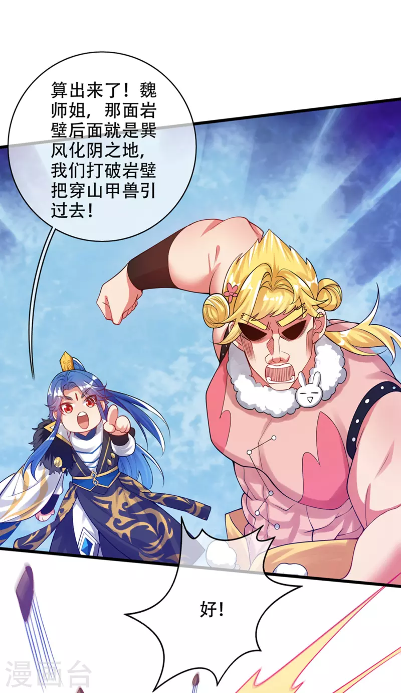 谐帝为尊一口气看完漫画,第111话 专治各种不服！2图