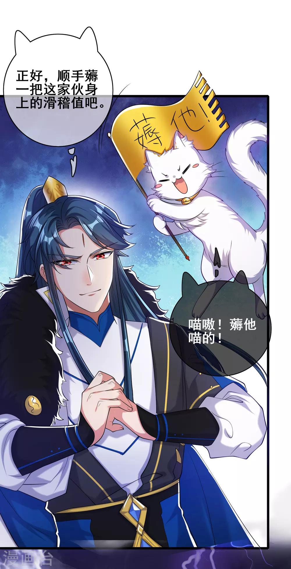 谐帝为尊一口气看完漫画,第34话 你太强了我先跪爲敬2图