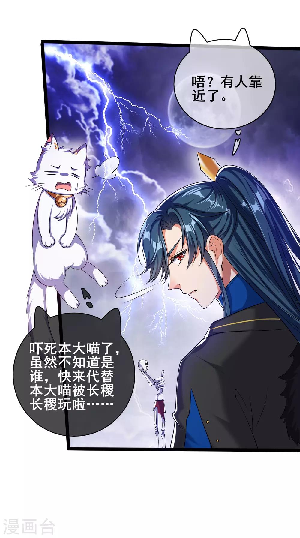 谐帝为尊一口气看完漫画,第34话 你太强了我先跪爲敬2图
