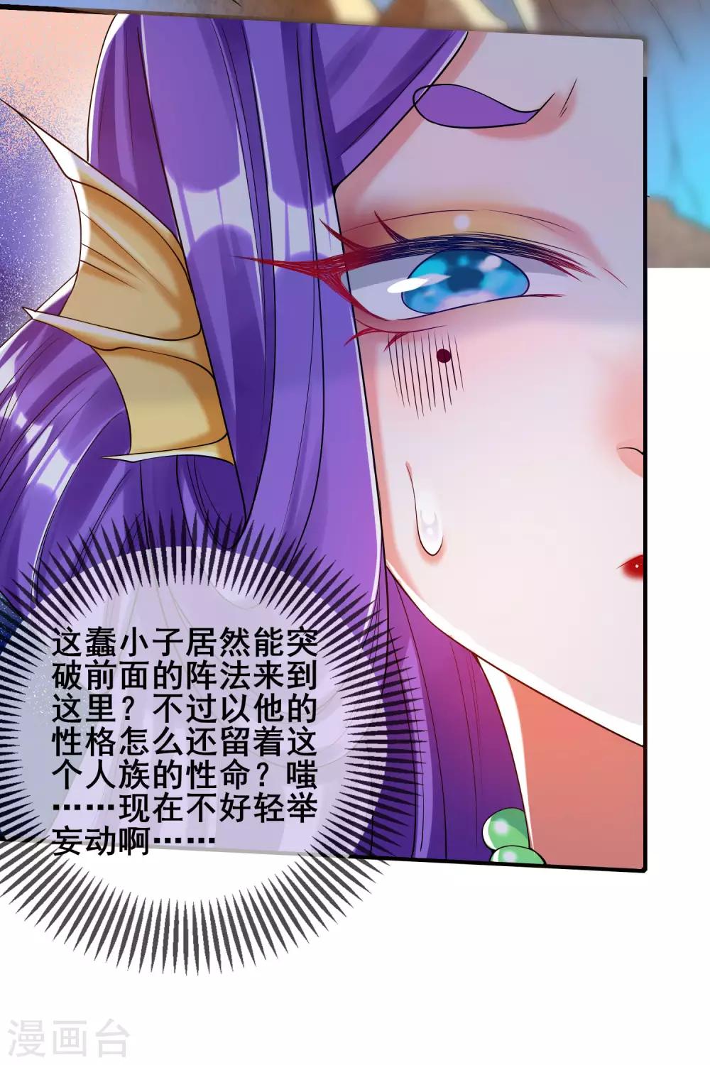 谐帝为尊一口气看完漫画,第45话 你们都是我成功路上的垫脚石2图